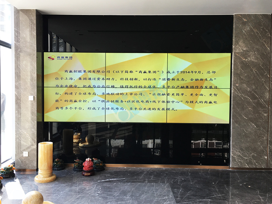 博慈拼接屏助商赢集团多媒体展厅全面提升企业形象