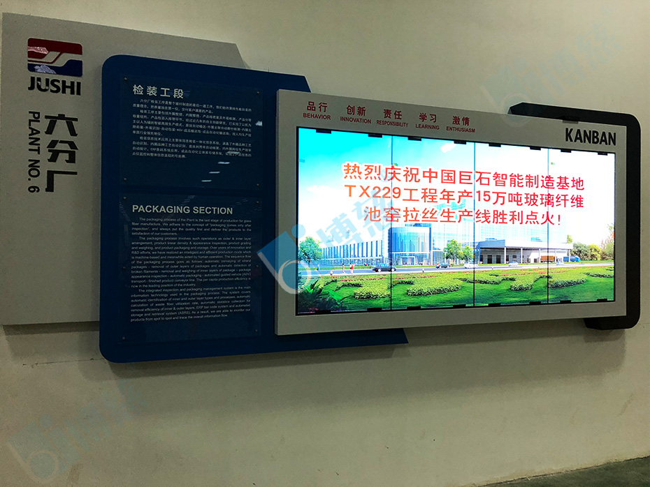 4台三星3.5mm55寸液晶拼接屏打造中国巨石集团多媒体技术文化宣传展示系统平台
