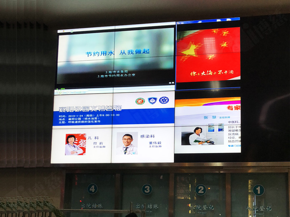 博慈液晶拼接屏入驻上海徐汇区中心医院打造多功能展示系统平台