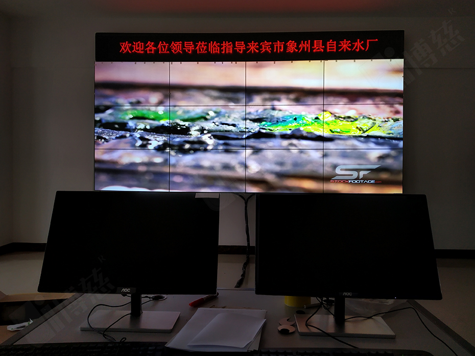 12台京东方49寸液晶拼接屏入驻广西象州自来水有限责任公司