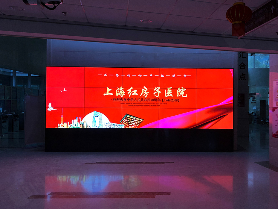 博慈液晶拼接屏入驻上海红房子医院