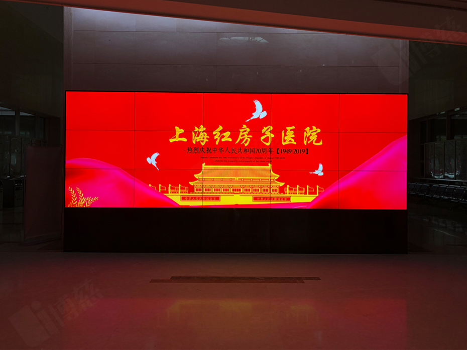 博慈液晶拼接屏入驻上海红房子医院
