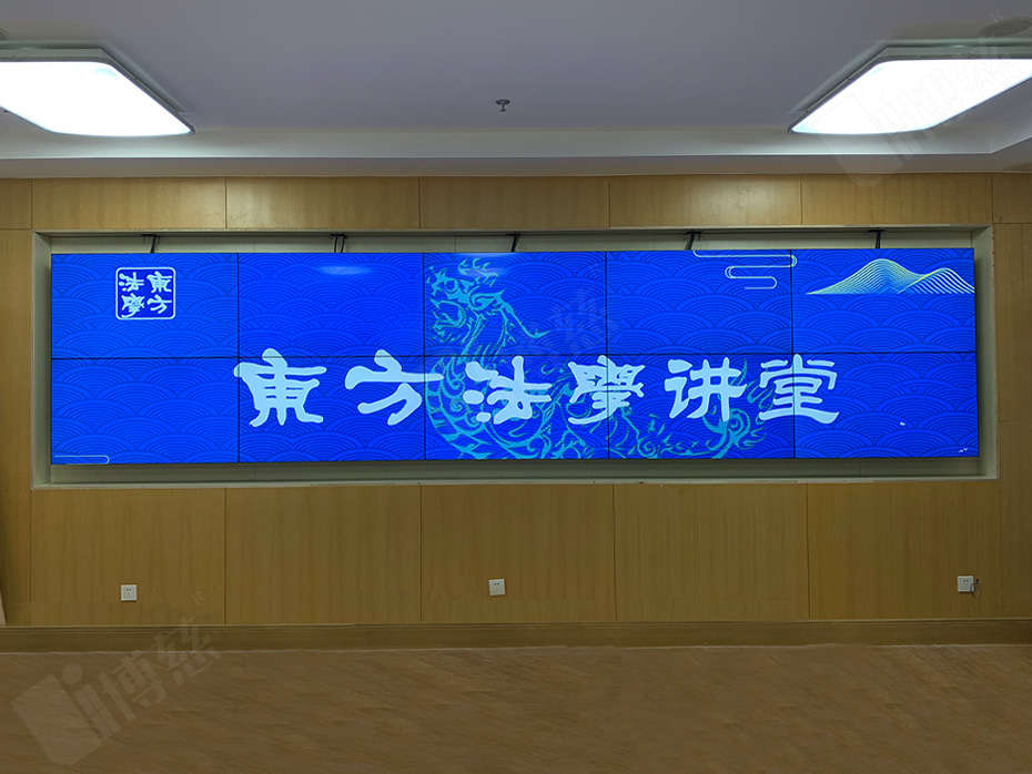 LG49寸液晶拼接屏进驻上海法学会会议大厅